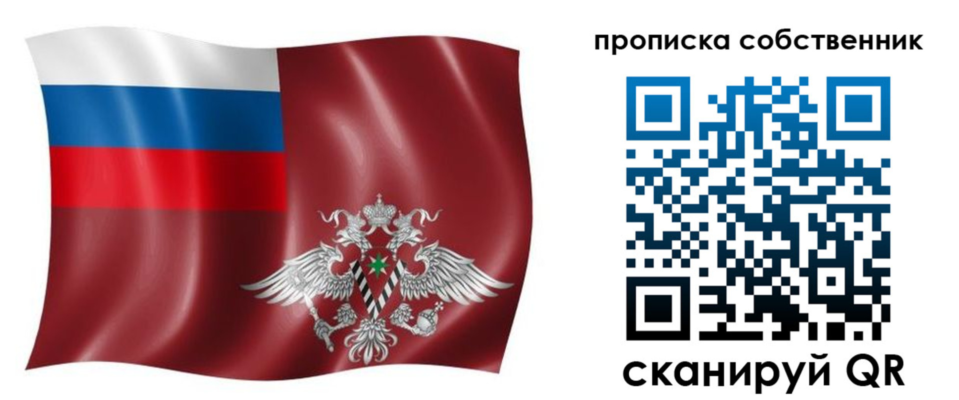 прописка 2025 в Вологодской области