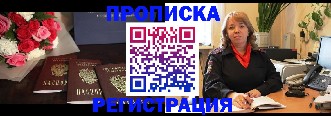 временная регистрация собственник в Вологодской области