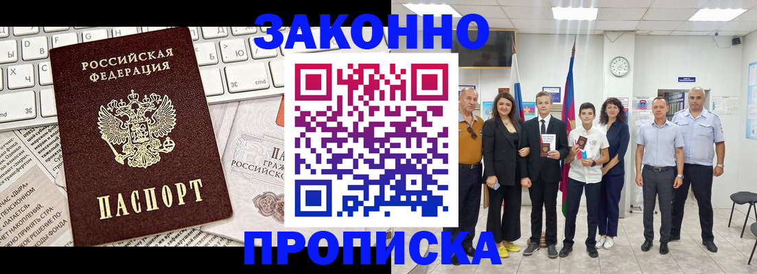 прописка регистрация в Вологодской области