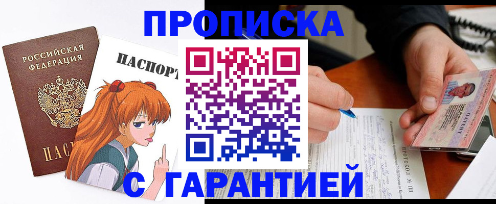 прописка регистрация в Вологодской области
