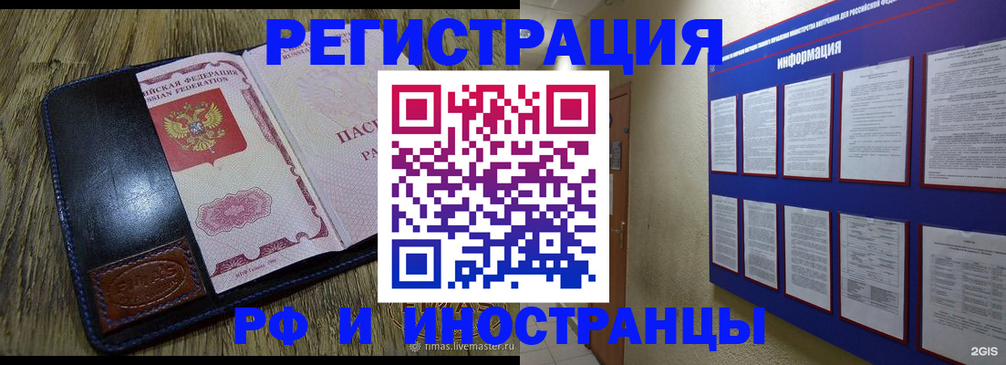 временная регистрация для школы в Вологодской области