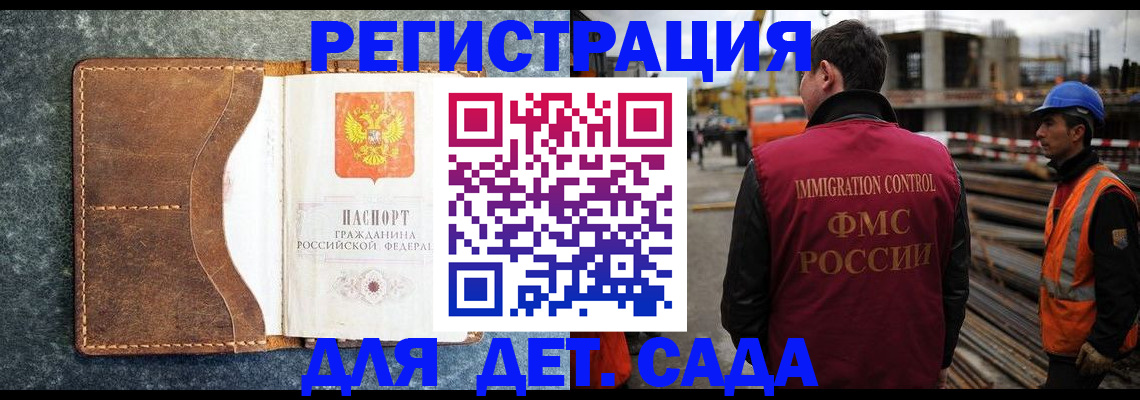 прописка для школы в Вологодской области
