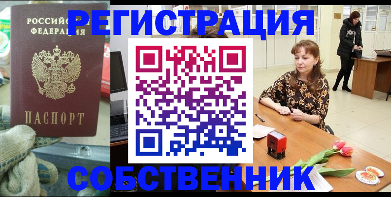 временная регистрация в Вологодской области