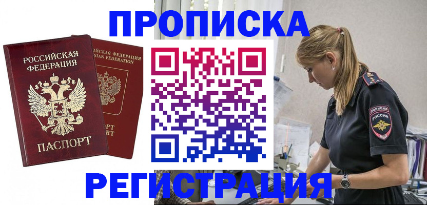 временная регистрация в квартире в Вологодской области