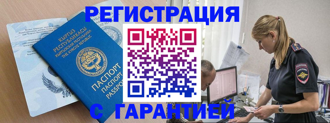 прописка для школы в Вологодской области