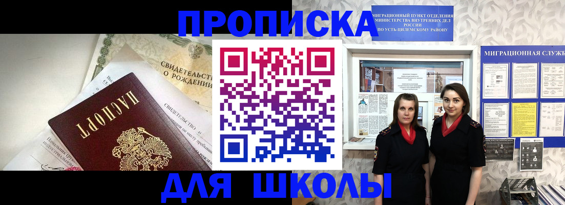 пропишу в квартире в Вологодской области